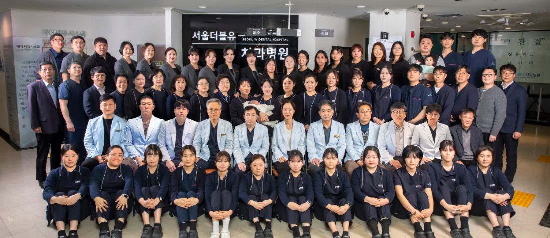 서울더블유치과