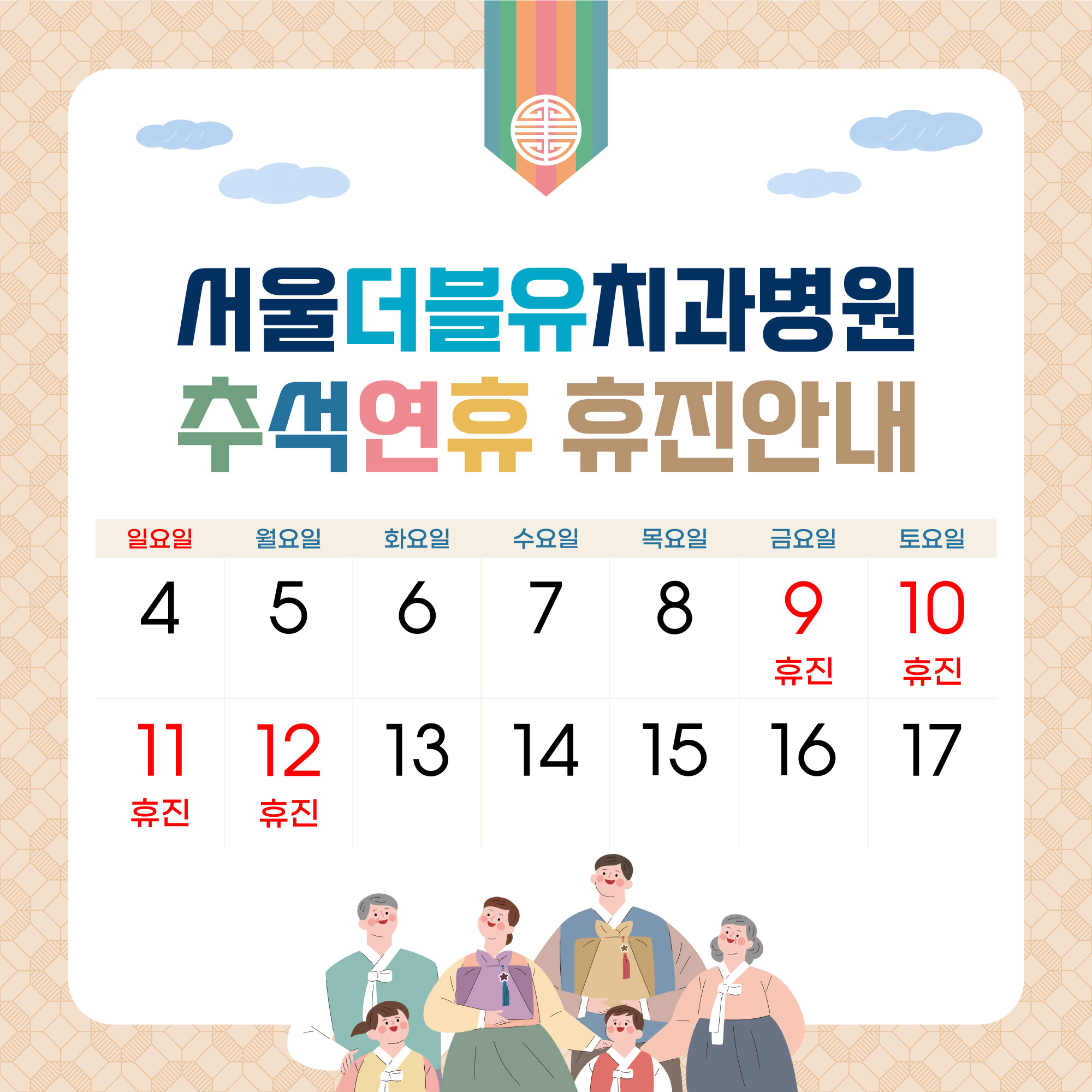 서울더블유치과병원